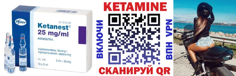 КЕТАМИН VHQ Змеиногорск